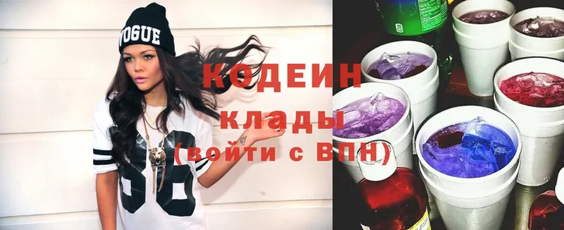 что такое   ссылка на мегу вход  Кодеин Purple Drank  Пушкино 